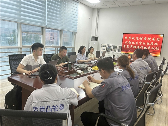 羅德質(zhì)量、環(huán)境、職業(yè)健康安全管理體系